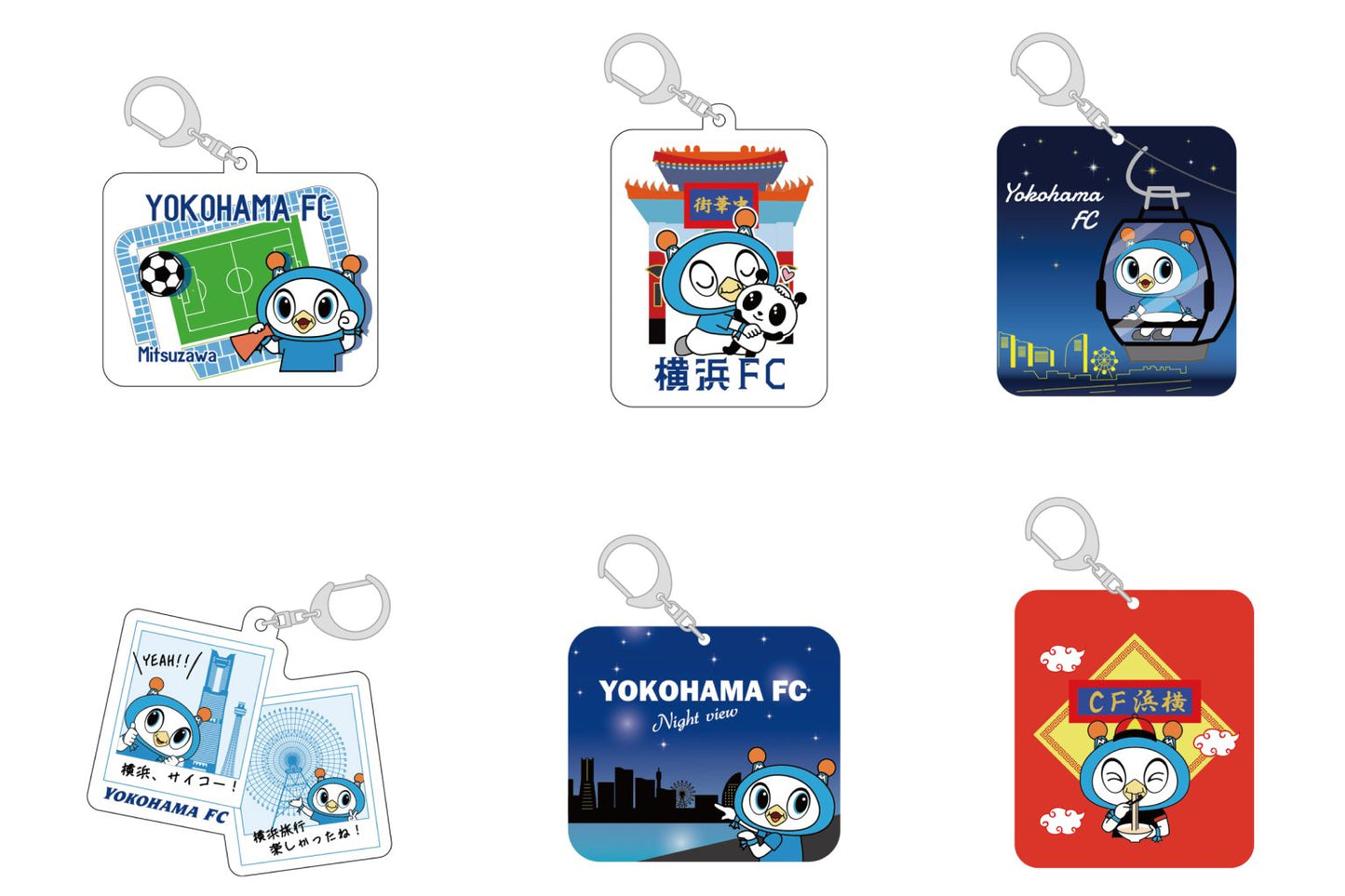 シークレット》フリ丸横浜観光キーホルダー