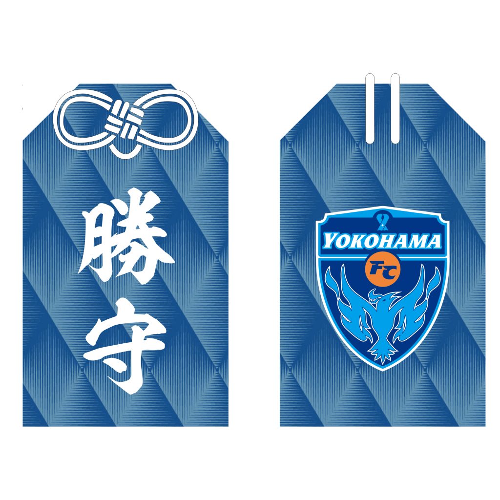お守り(勝守)
