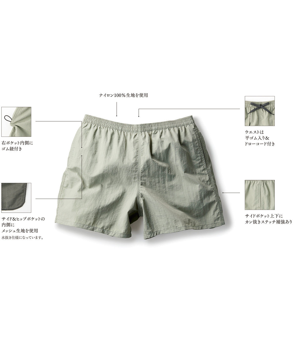 シリコンワッペンナイロンショーツ