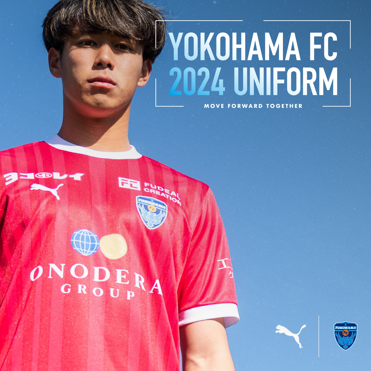 2024横浜FCユニフォーム GK1st ネーム&ナンバーなし