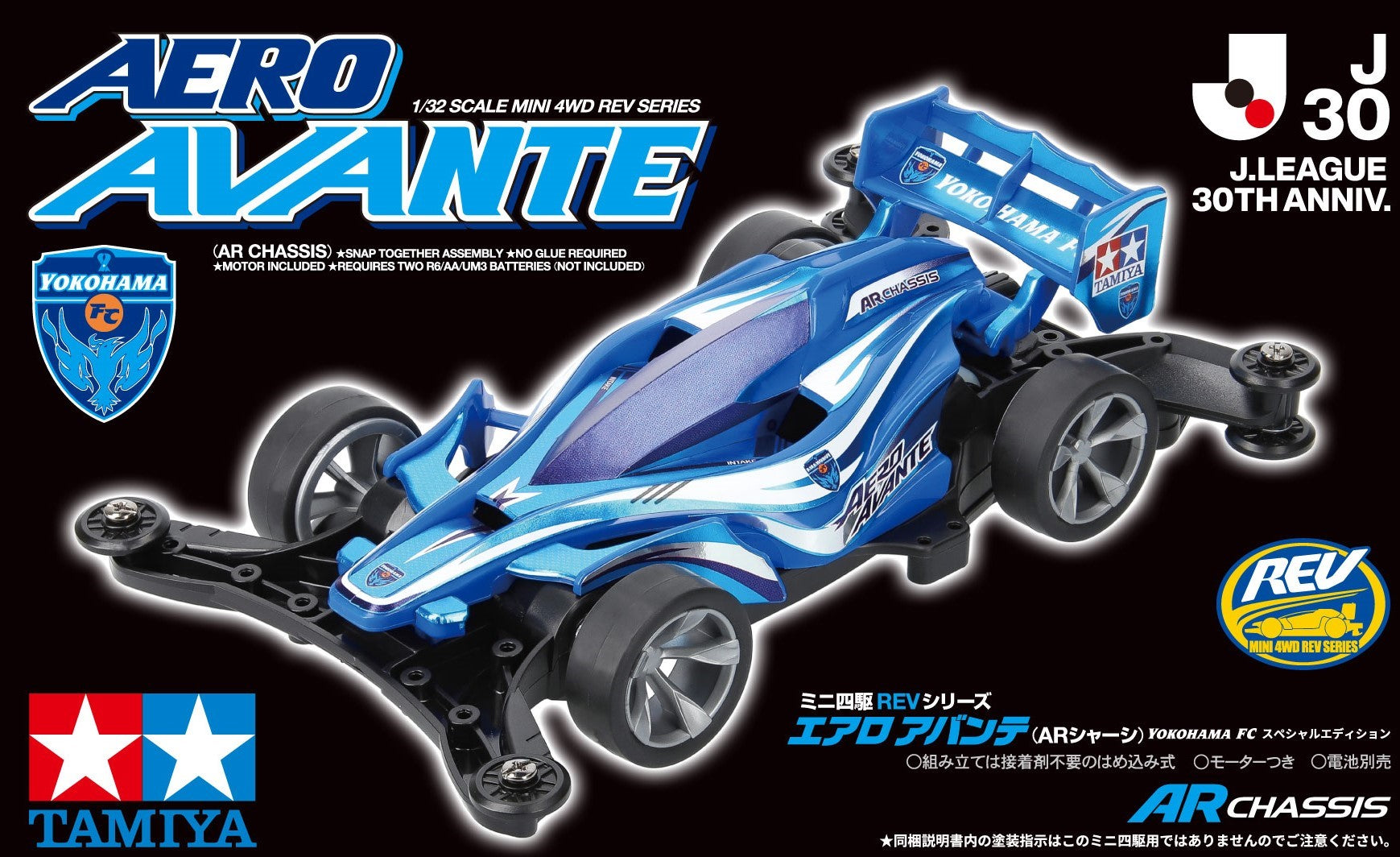 横浜マリノス DUAL RIDGE Jr. AERO AVANTE  セット