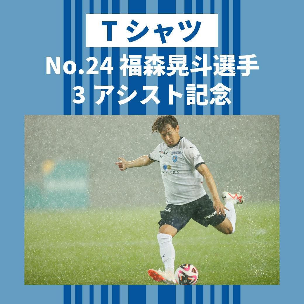 横浜FC【Tシャツ】TODAY'S HAMABLUE | 横浜FC・公式オンラインストア