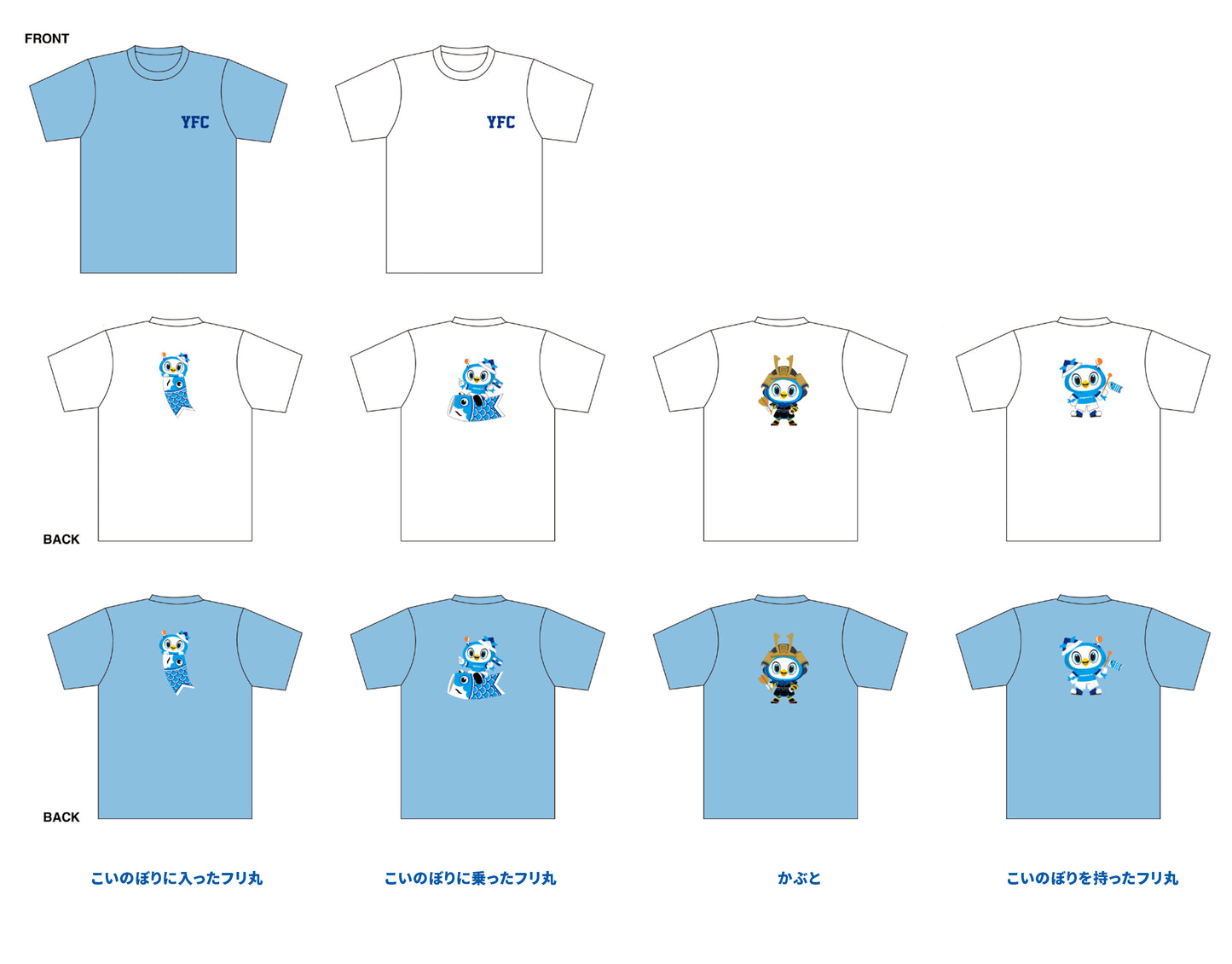 こどもの日Tシャツ(背中)