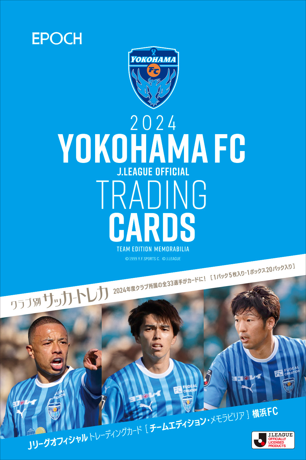 2023 Jリーグ topps 横浜FC 中村拓海 5/5（Topps Jリーグ30周年