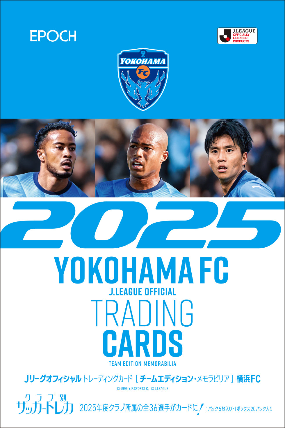 2025 Jリーグオフィシャルトレーディングカード チームエディション・メモラビリア 横浜FC