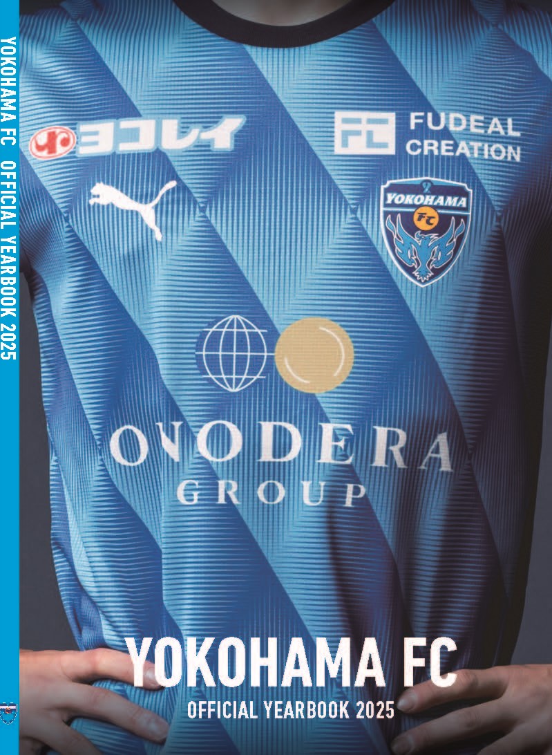2025横浜FCオフィシャルイヤーブック