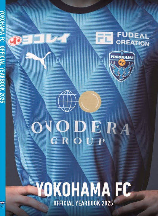 2025横浜FCオフィシャルイヤーブック