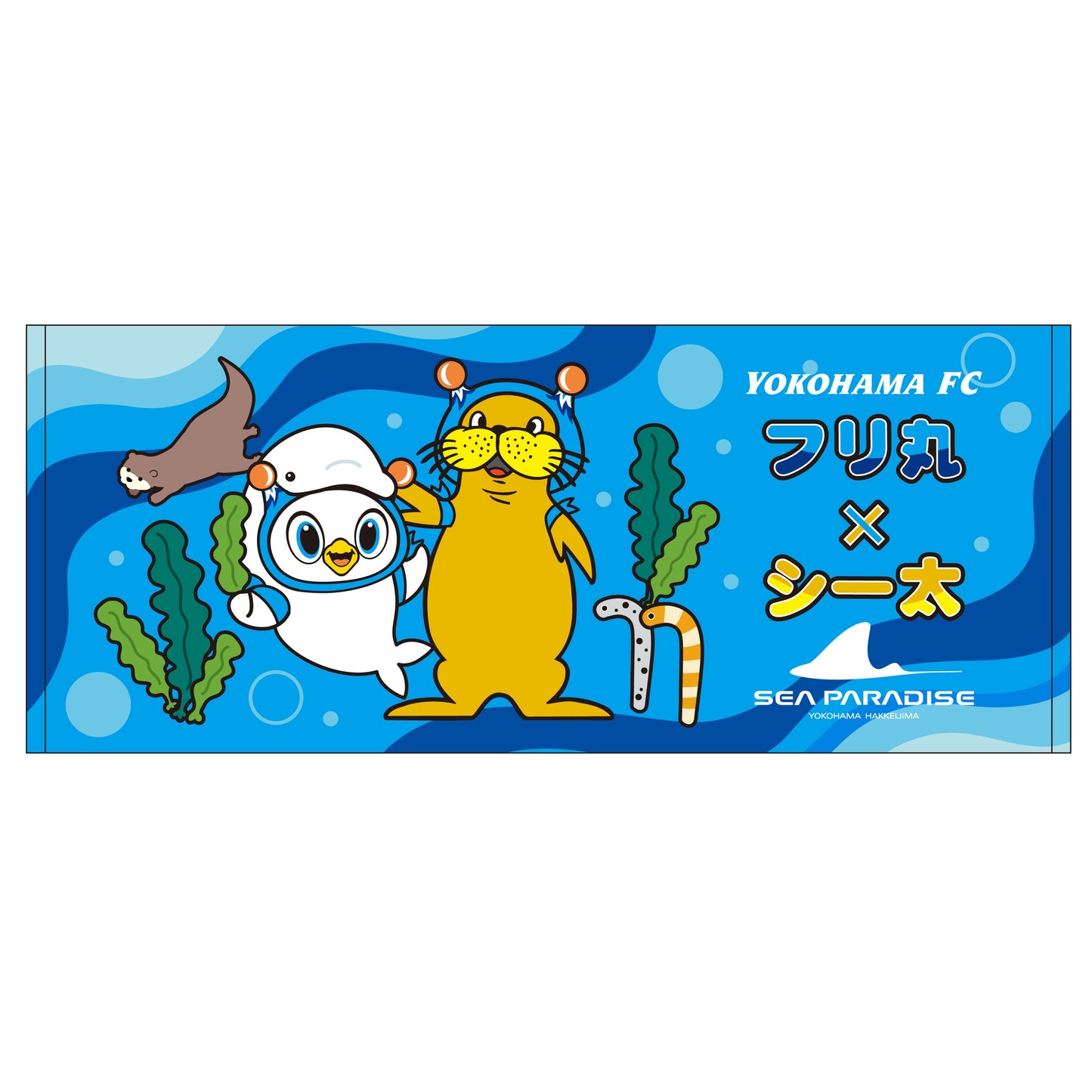横浜FC×横浜・八景島シーパラダイスコラボフェイスタオル