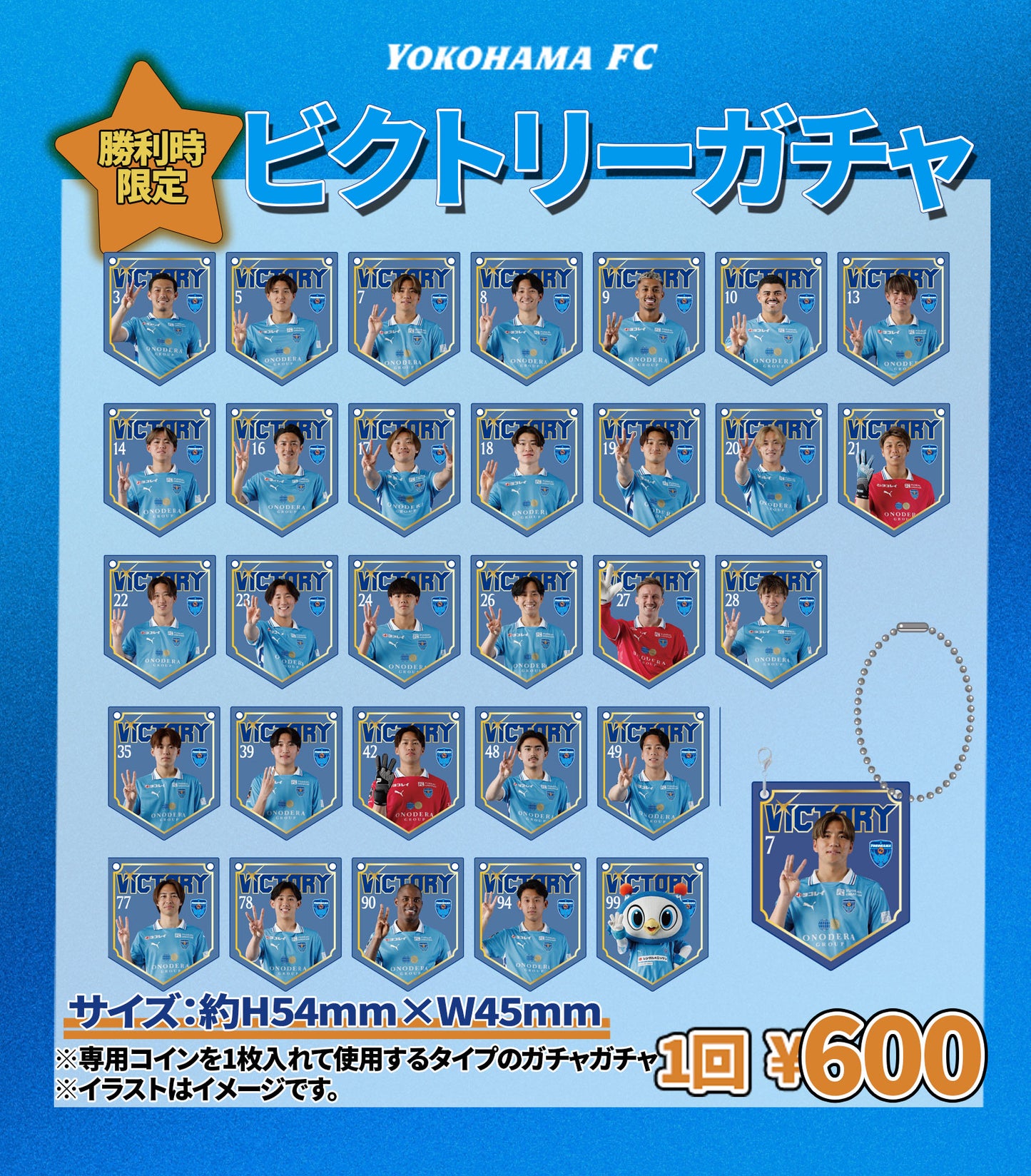 《ビクトリーガチャ》明治安田Ｊリーグ百年構想リーグペナント型キーホルダー