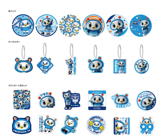 《ガチャガチャ》フリ丸だらけガチャ（アクキー、缶バッジ、ステッカー2枚セット）