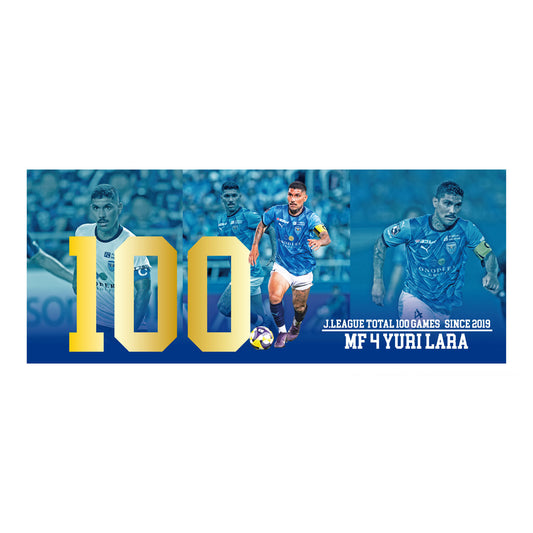 ユーリララ選手Ｊリーグ通算100試合出場記念実写フェイスタオル