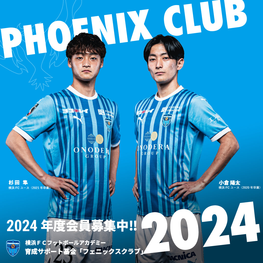 YOKOHAMA FC ONLINE STORE | 横浜FC・公式オンラインストア