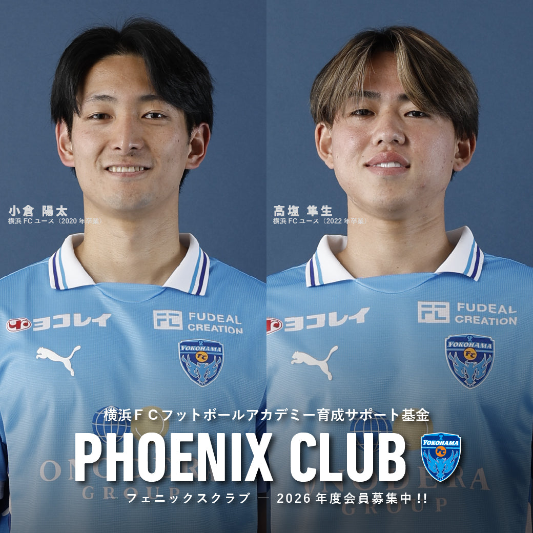 YOKOHAMA FC ONLINE STORE | 横浜FC・公式オンラインストア