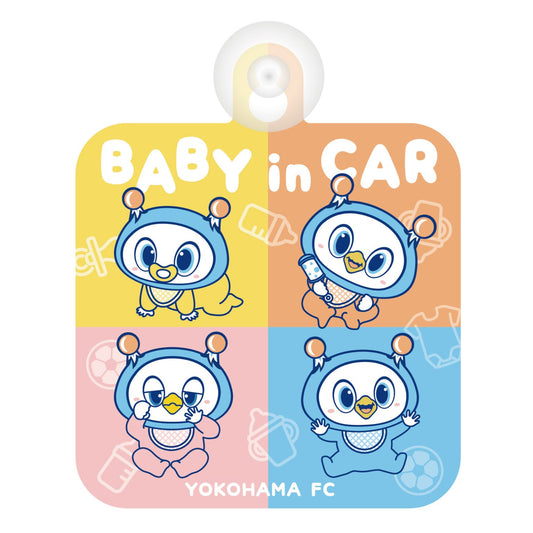ベビーフリ丸カーサイン(カラフル)