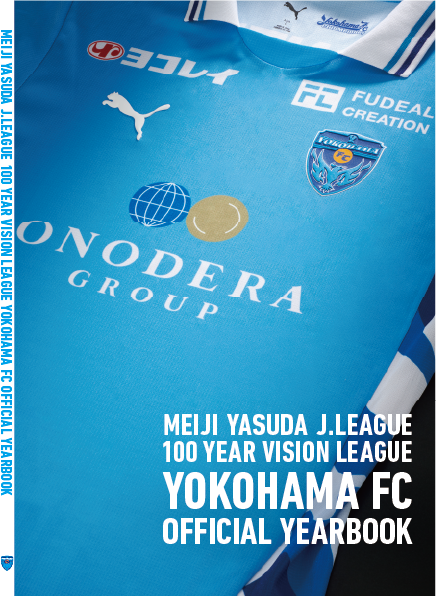明治安田Ｊリーグ百年構想リーグ横浜FCオフィシャルイヤーブック