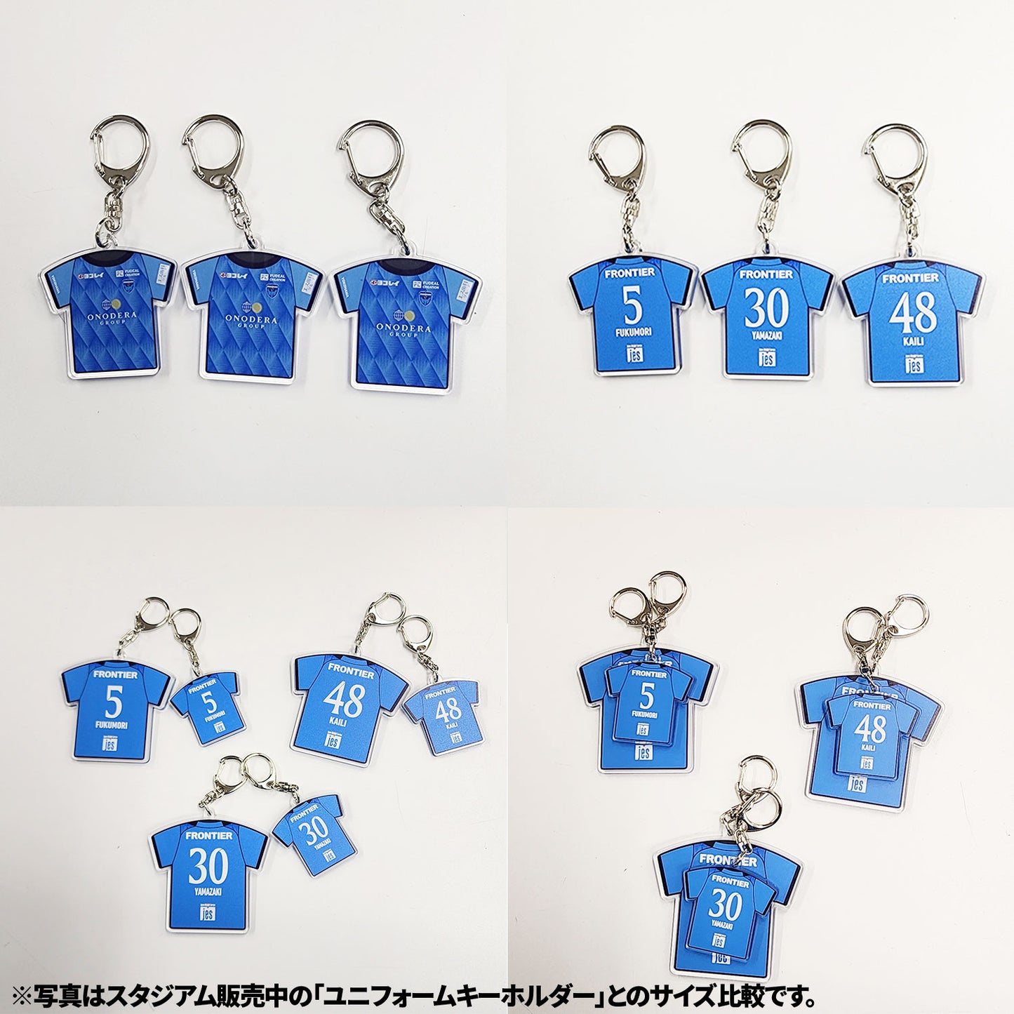 【オンラインストア限定】ミニユニフォームキーホルダー(1st)