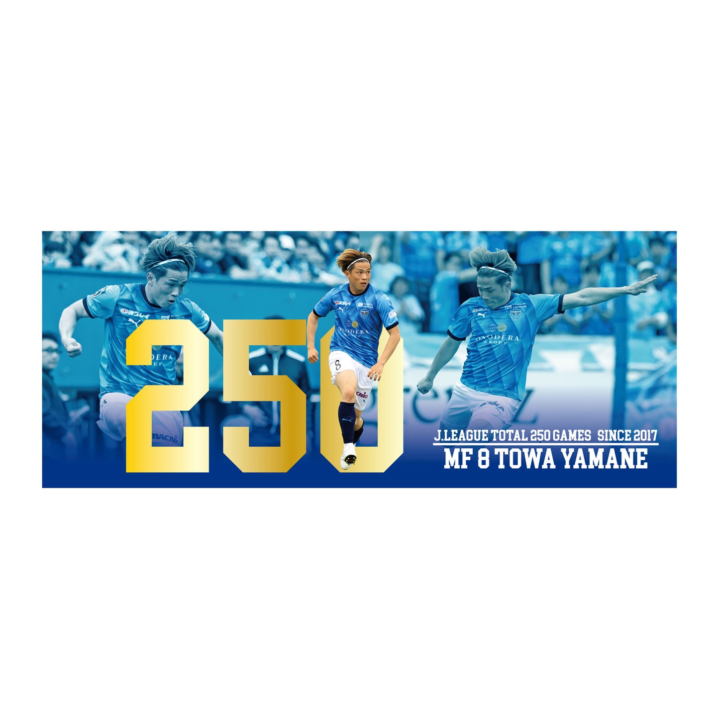 山根永遠選手Ｊリーグ通算250試合記念実写フェイスタオル