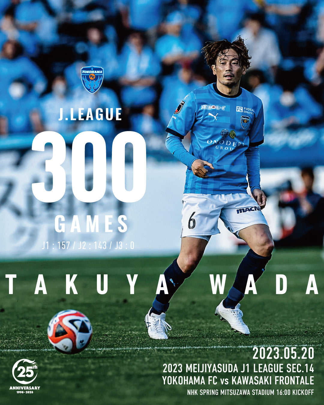 和田拓也選手Ｊリーグ通算300試合出場記念グッズ | 横浜FC・公式