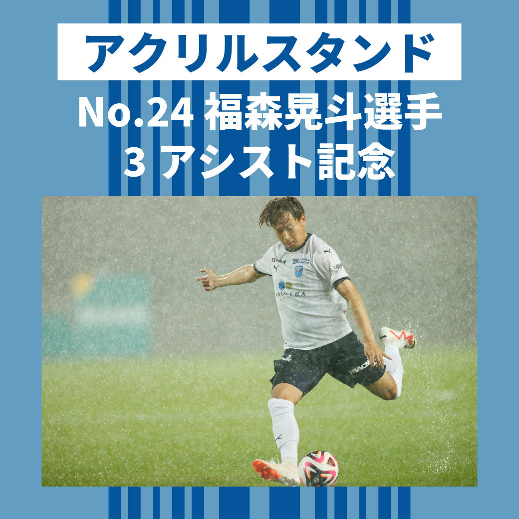 Products | 横浜FC・公式オンラインストア