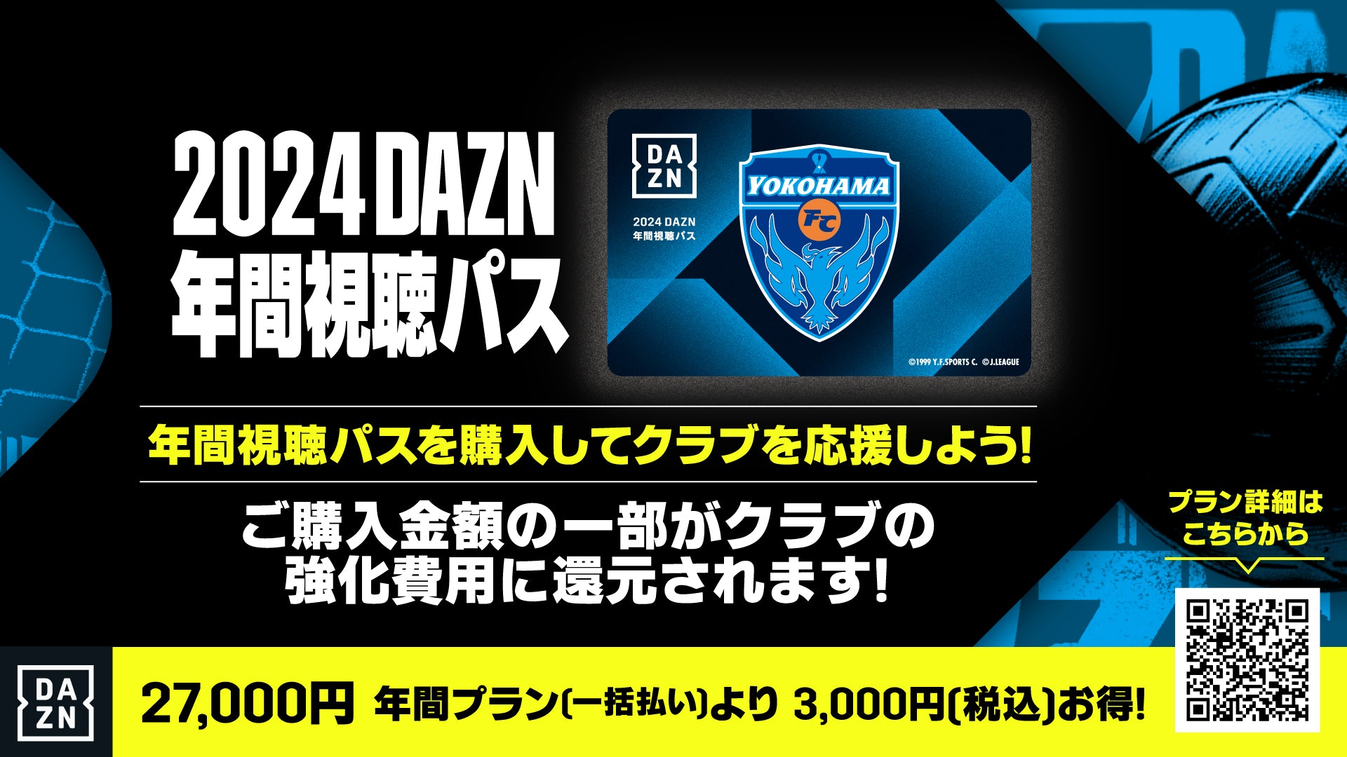 YOKOHAMA FC ONLINE STORE | 横浜FC・公式オンラインストア