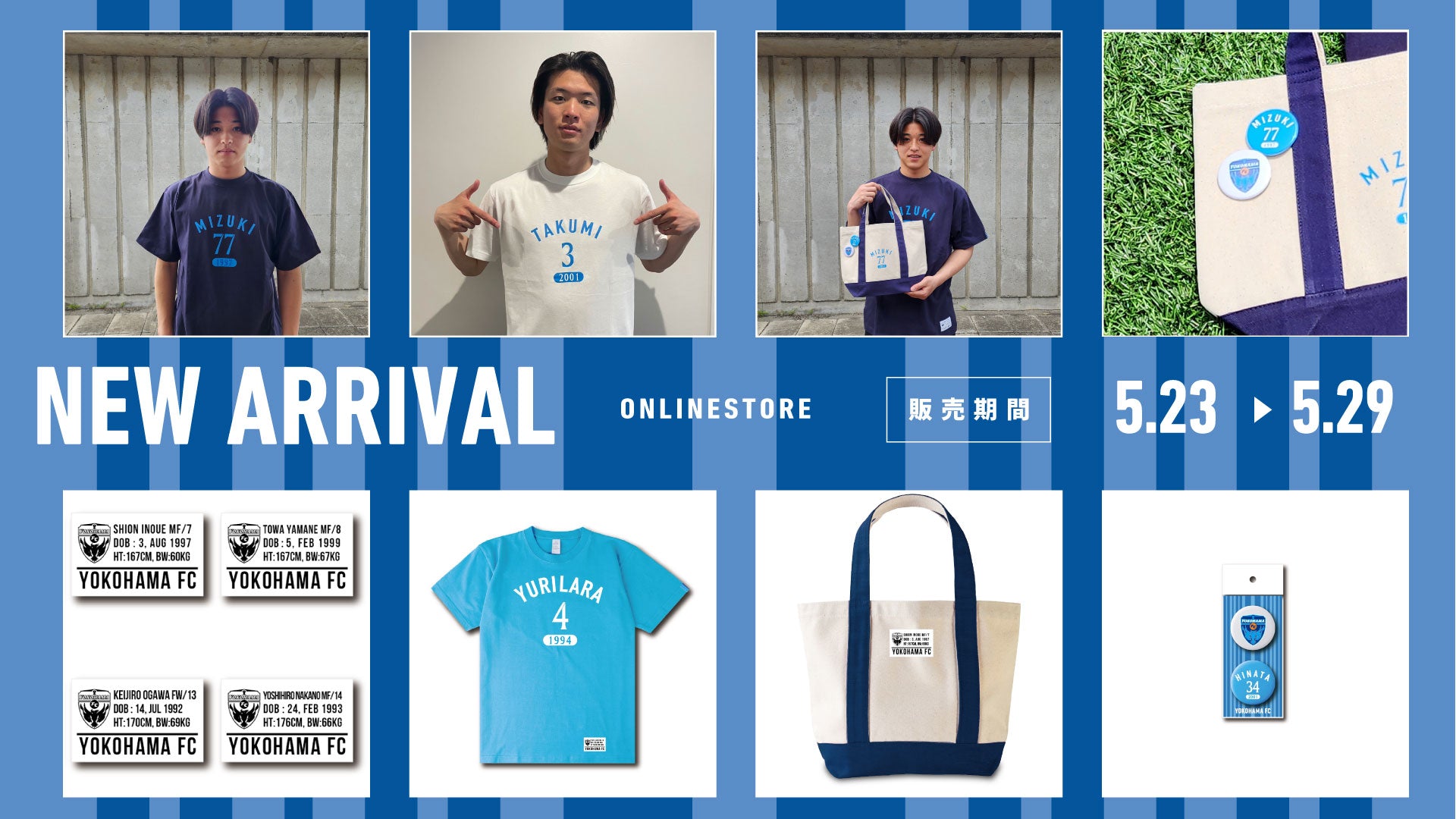 YOKOHAMA FC ONLINE STORE | 横浜FC・公式オンラインストア