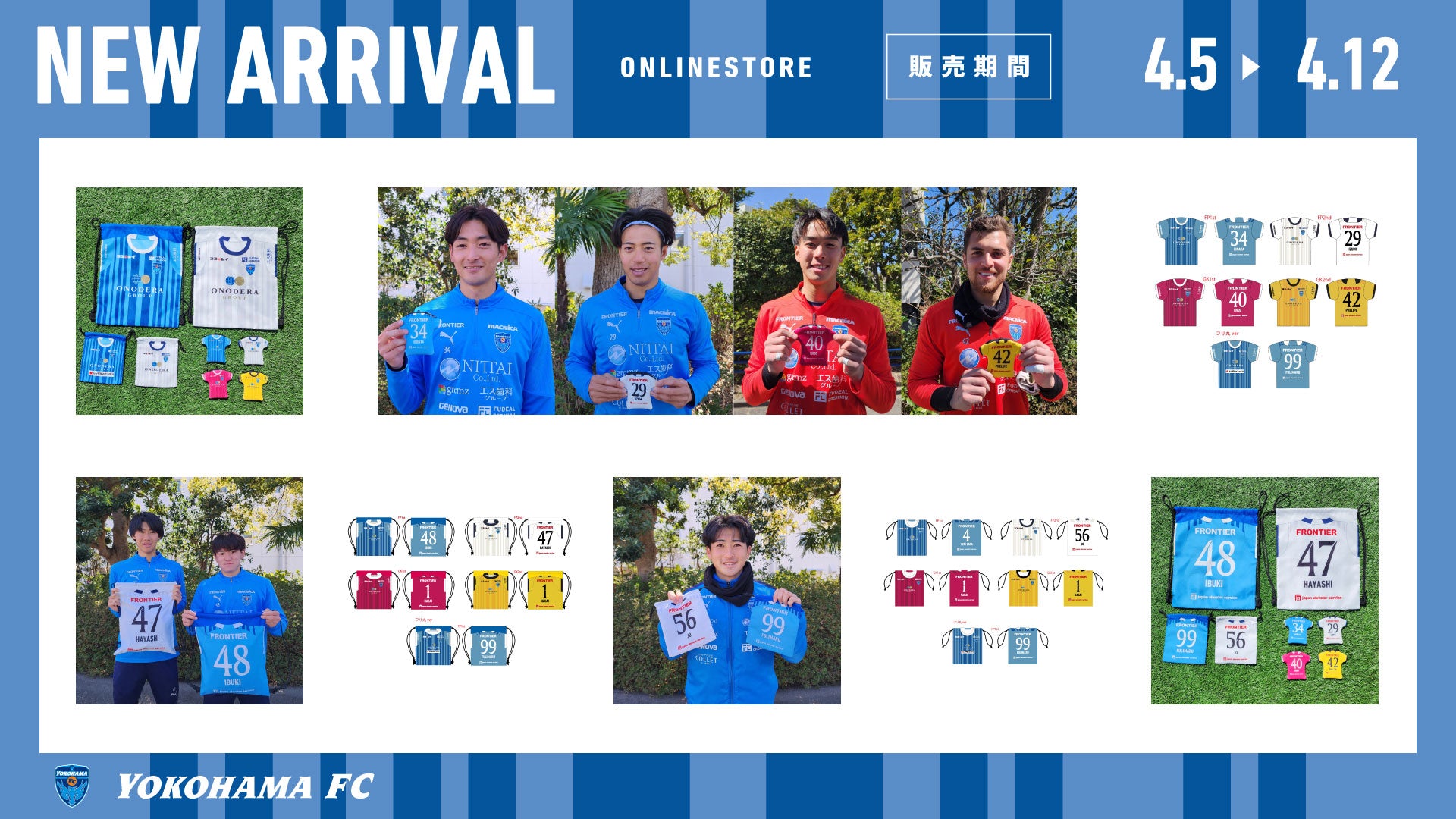 YOKOHAMA FC ONLINE STORE | 横浜FC・公式オンラインストア