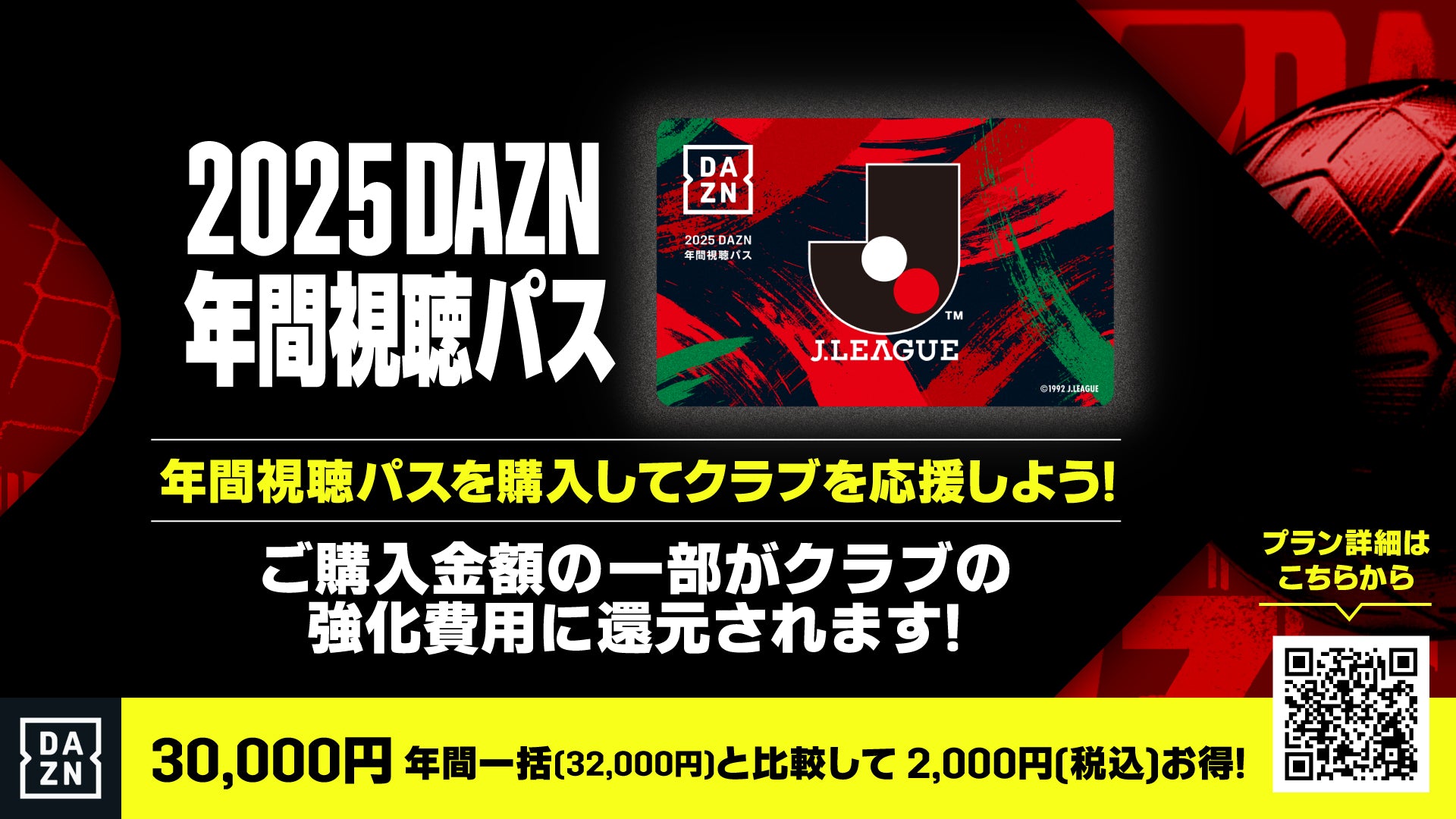 YOKOHAMA FC ONLINE STORE | 横浜FC・公式オンラインストア