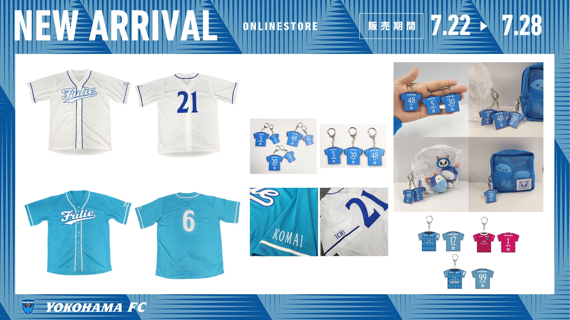 横浜FC選手支給品ジャージ レビュー高評価商品 横浜FC選手支給品ジャージ メルカリ