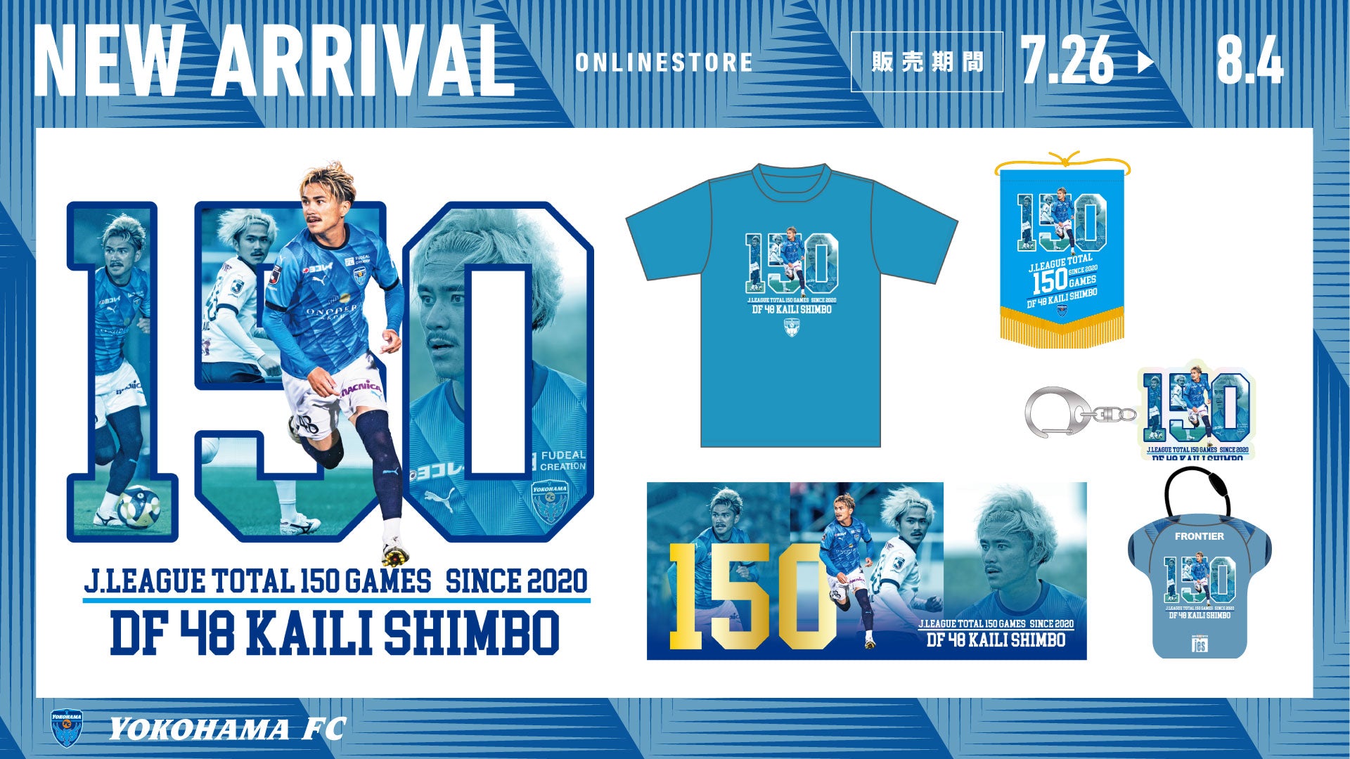 YOKOHAMA FC ONLINE STORE | 横浜FC・公式オンラインストア