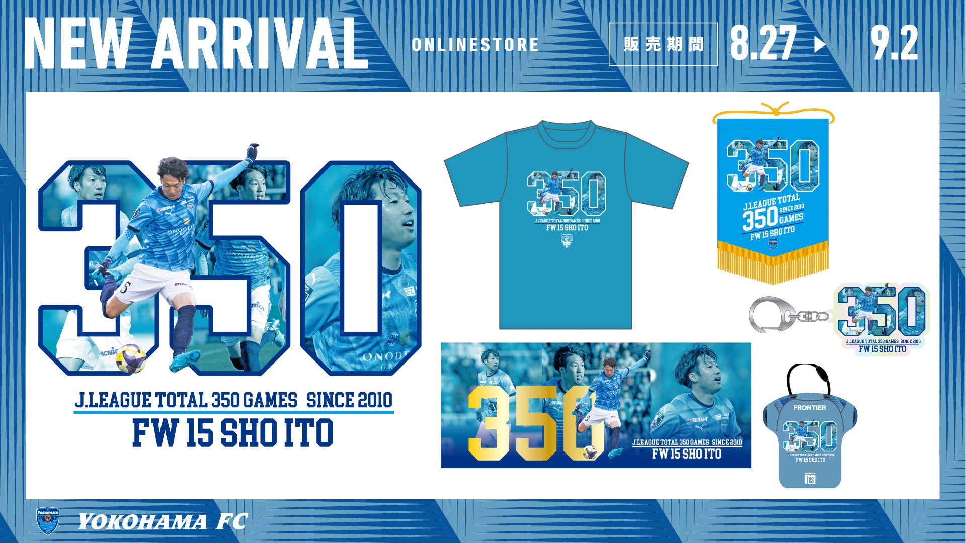 YOKOHAMA FC ONLINE STORE | 横浜FC・公式オンラインストア