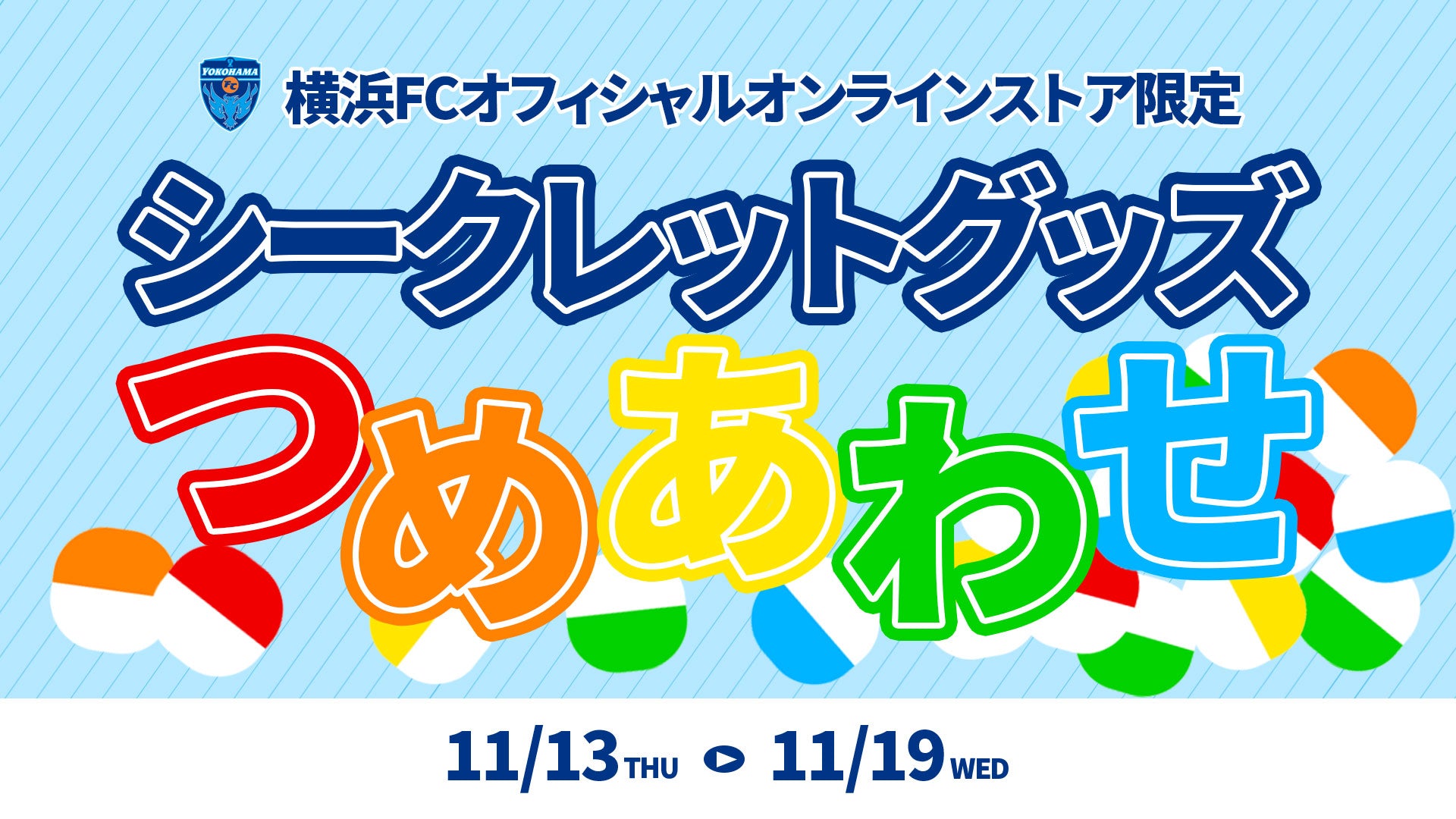 YOKOHAMA FC ONLINE STORE | 横浜FC・公式オンラインストア