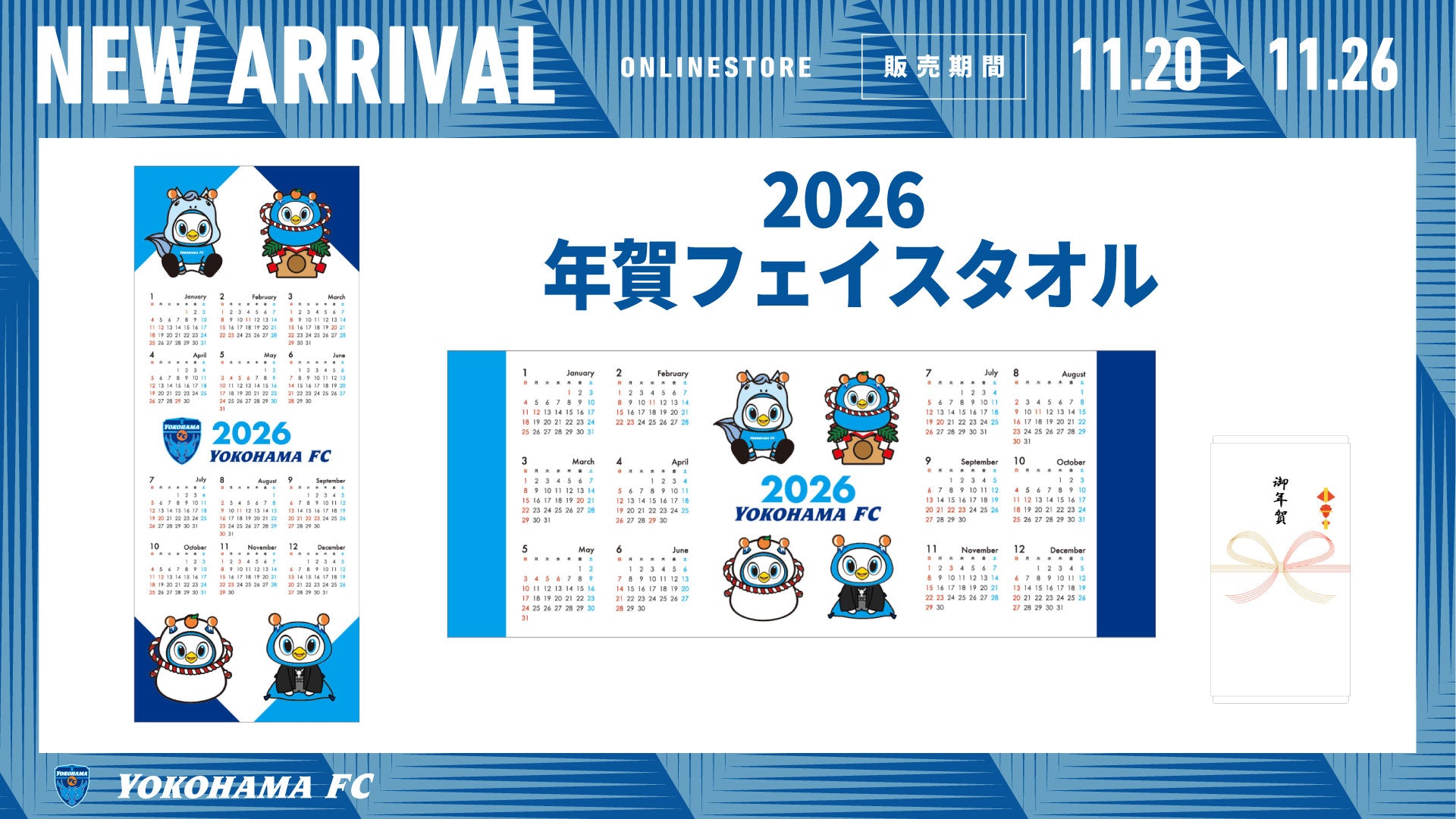 横浜FC スクールユニフォーム上下ソックス　140 横浜FC スクールユニフォーム上下ソックス 140 サッカー・フットサル