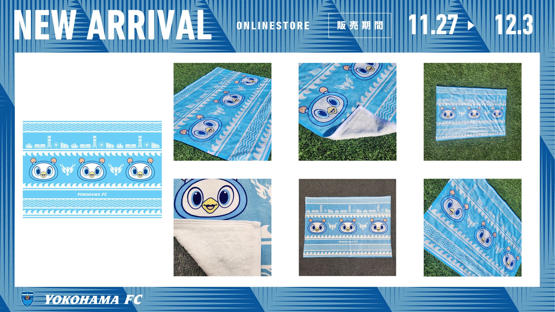 横浜FC グッズ 15点セット ユニフォーム タオルなど 未開封品あり 横浜FC グッズ 15点セット ユニフォーム タオルなど 未開封品あり