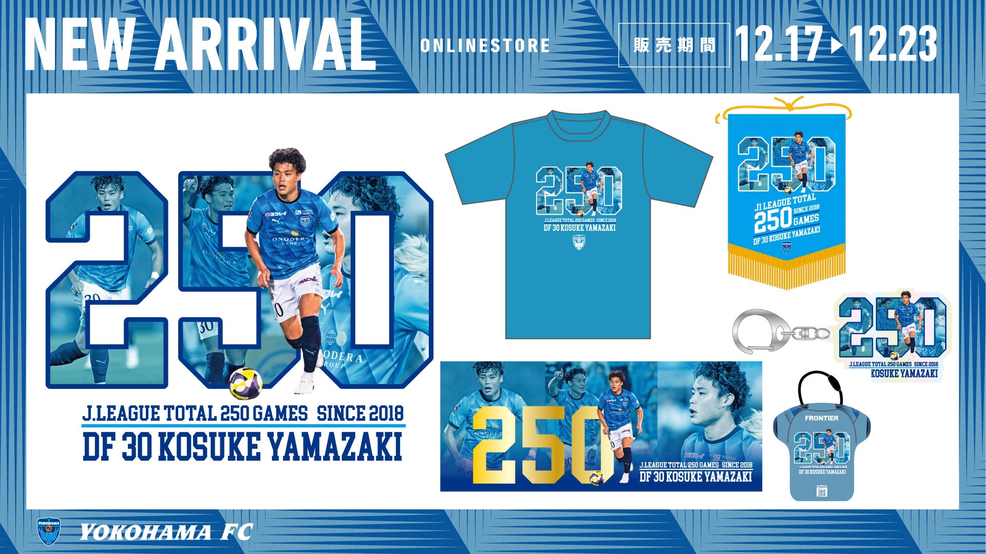 YOKOHAMA FC ONLINE STORE | 横浜FC・公式オンラインストア