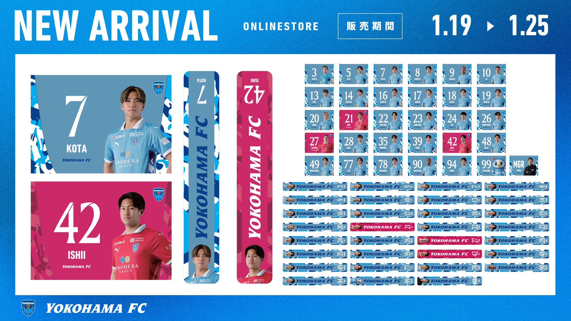 YOKOHAMA FC ONLINE STORE | 横浜FC・公式オンラインストア