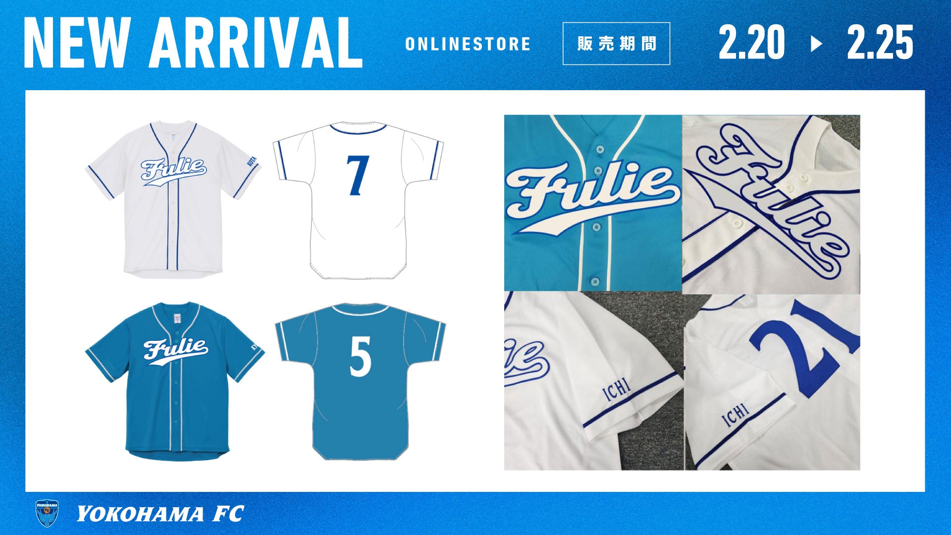 YOKOHAMA FC ONLINE STORE | 横浜FC・公式オンラインストア
