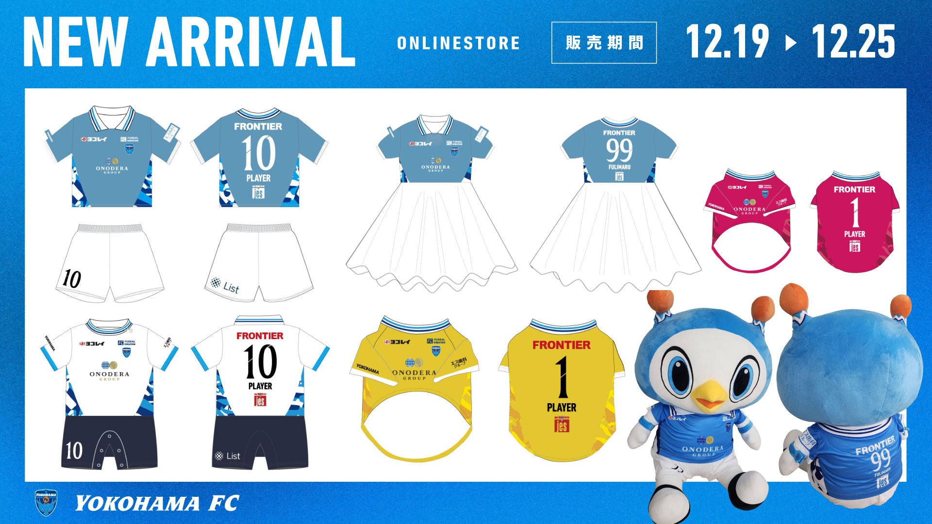 横浜FC スクールユニフォーム上下ソックス　140 横浜FC スクールユニフォーム上下ソックス 140 - メルカリ