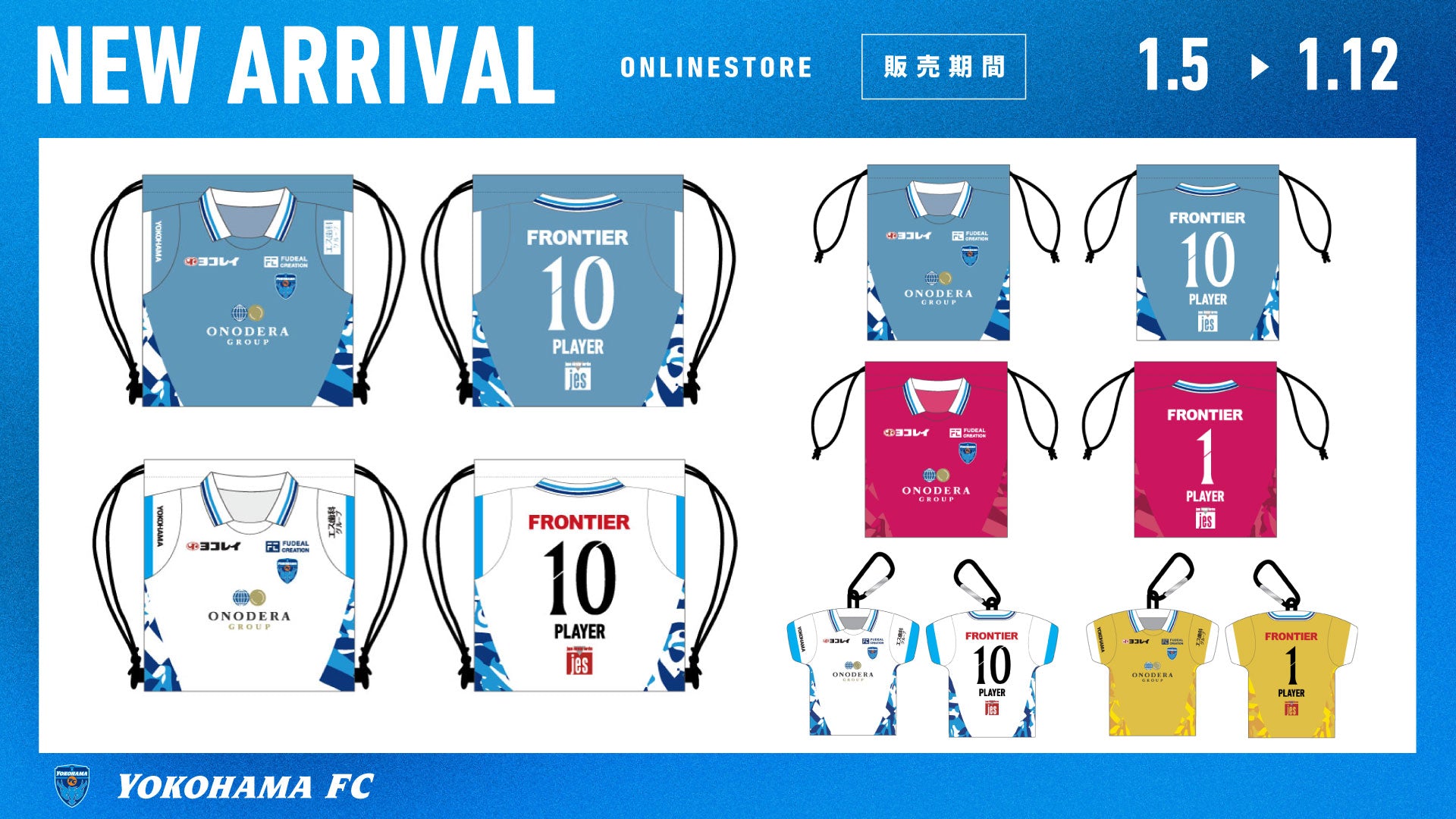 横浜FC グッズ 15点セット ユニフォーム タオルなど 未開封品あり 横浜FC グッズ 15点セット ユニフォーム タオルなど 未開封品あり 10