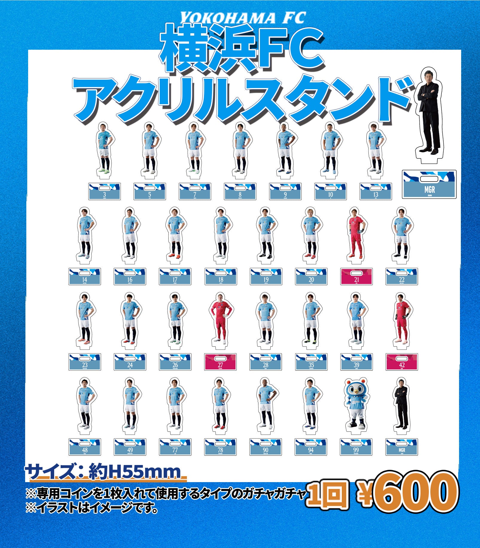 Products | 横浜FC・公式オンラインストア