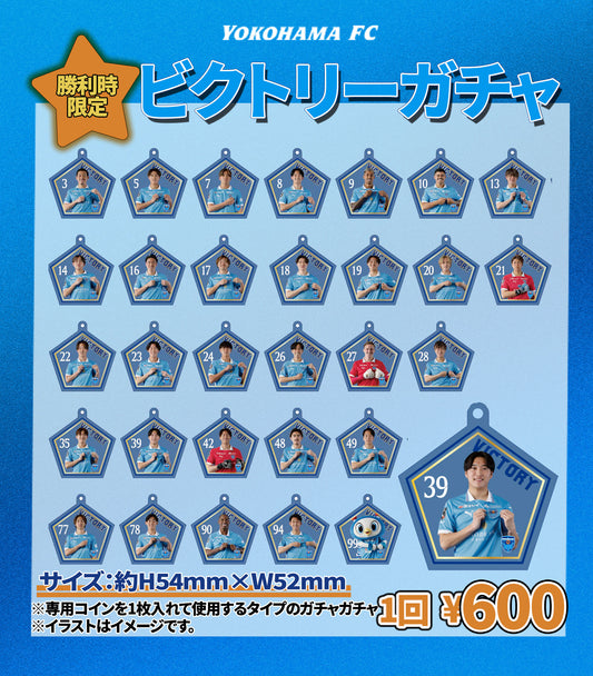《ビクトリーガチャ》明治安田Ｊリーグ百年構想リーグキーホルダー(エンブレム)