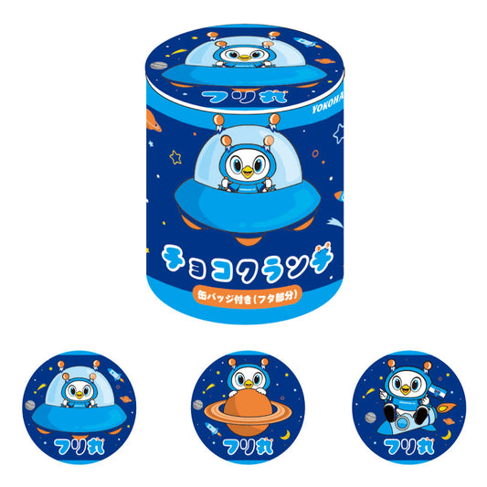 フリ丸チョコクランチ(缶バッジ付き)