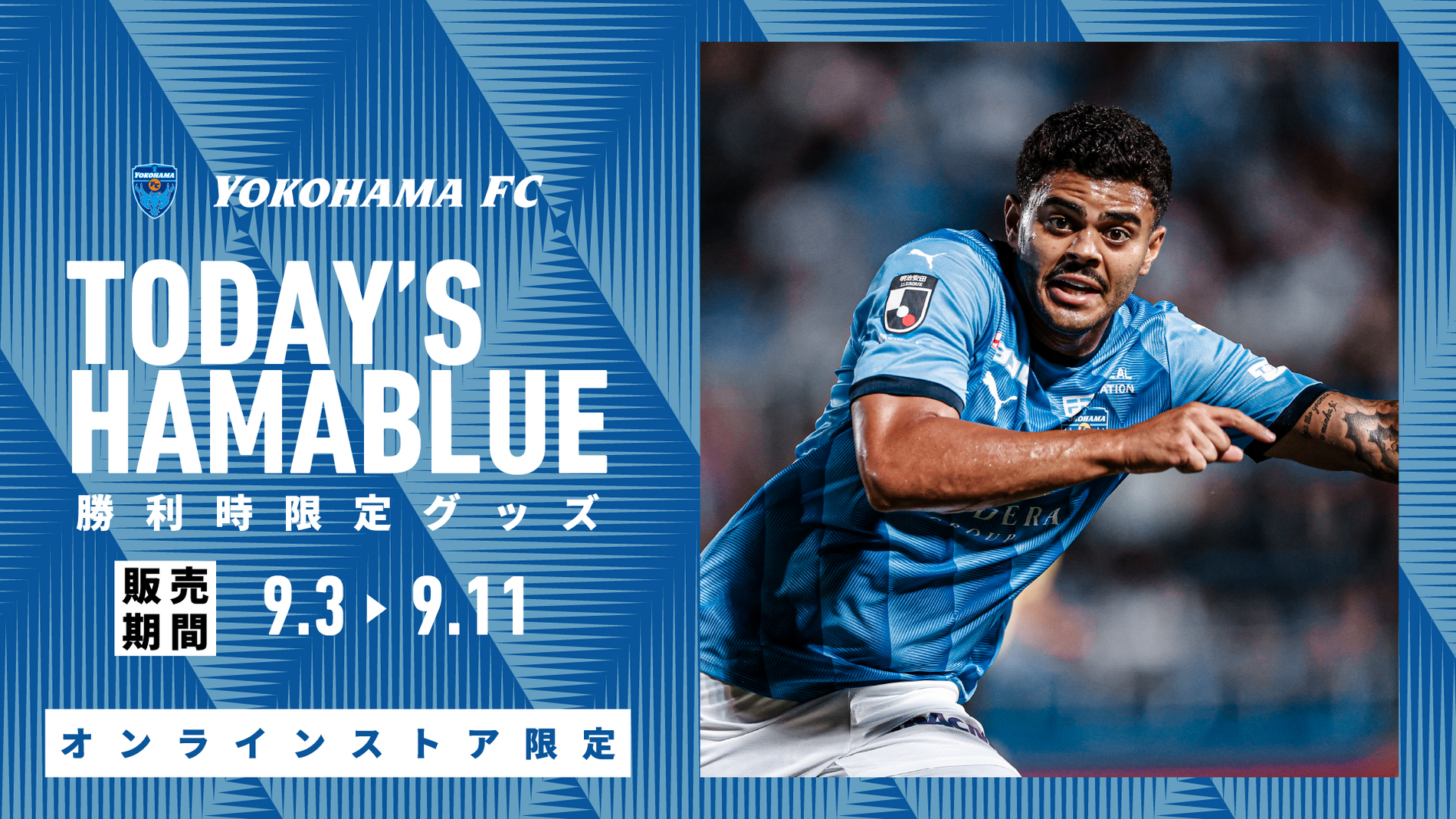 ☆選手支給☆】横浜FCジャージ上下セット クラブ公式ウェア ☆選手支給☆】横浜FCジャージ上下セット クラブ公式ウェア