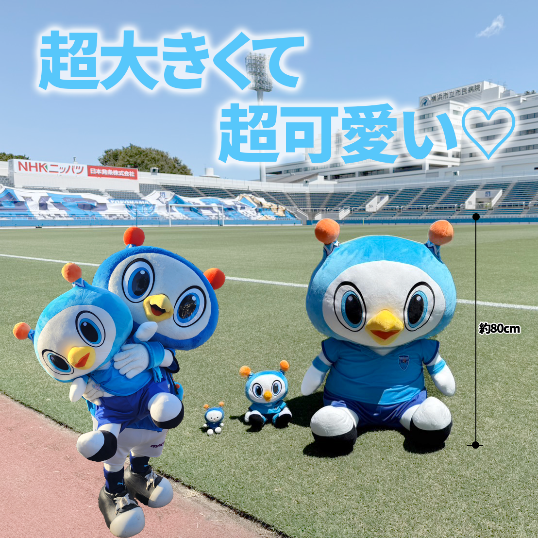 特大フリ丸ぬいぐるみ