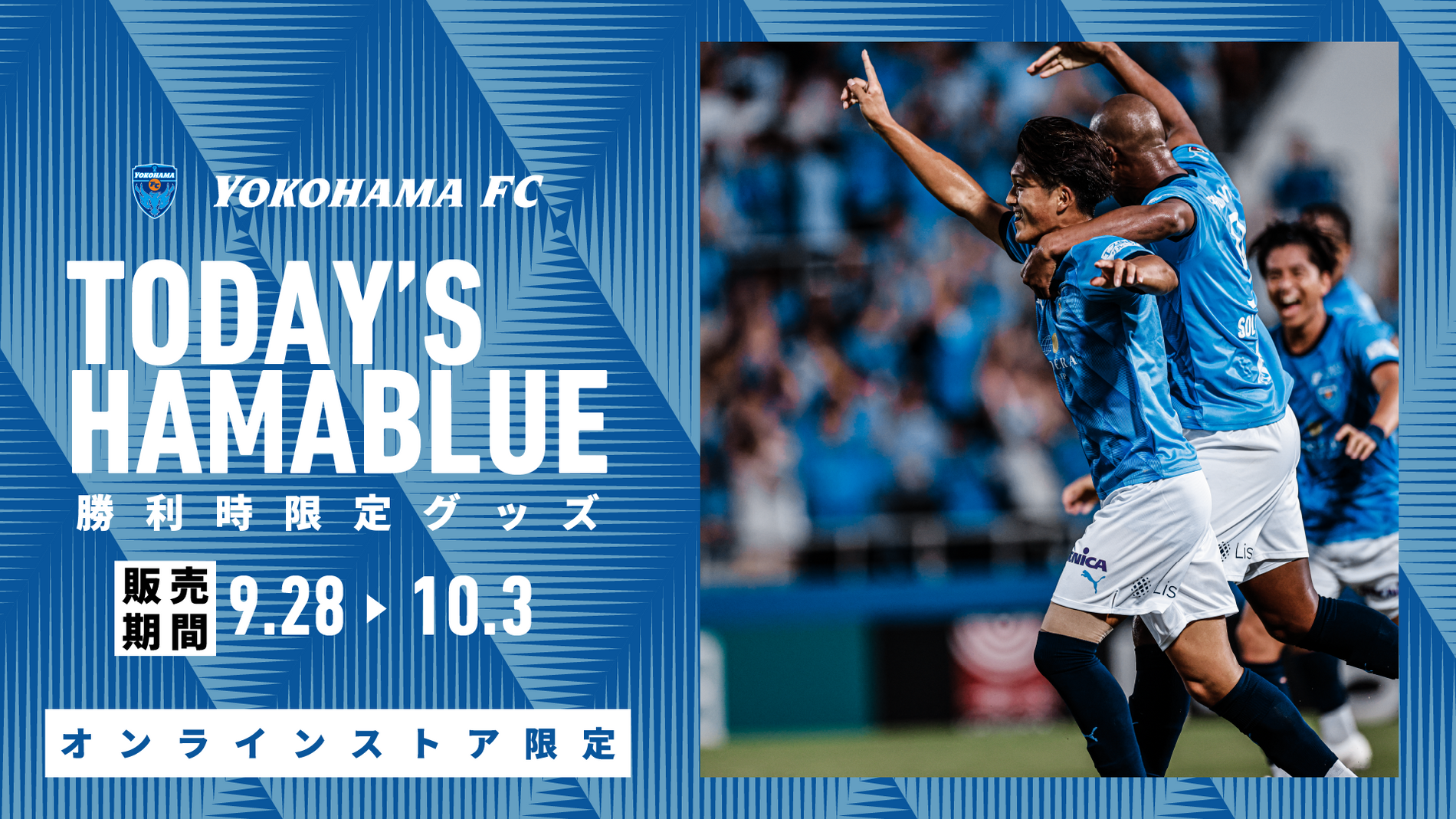 横浜FC トレーニングウェアセット クラブ公式ウェア | 横浜FC・公式オンラインストア