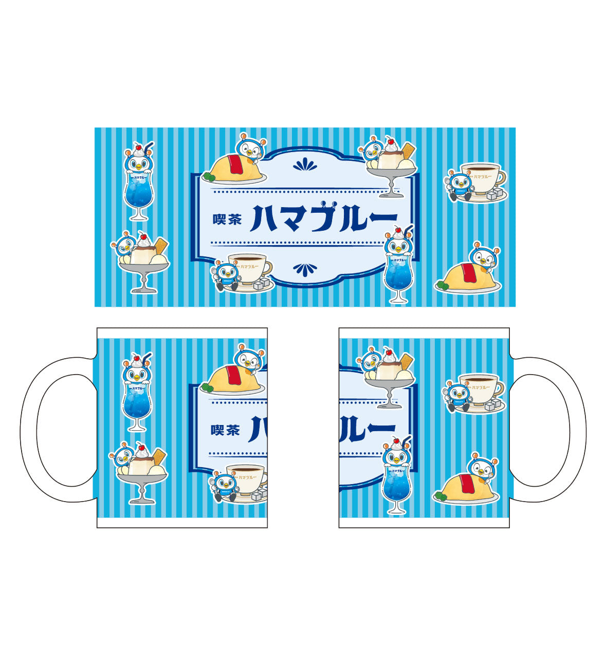 喫茶ハマブルーマグカップ