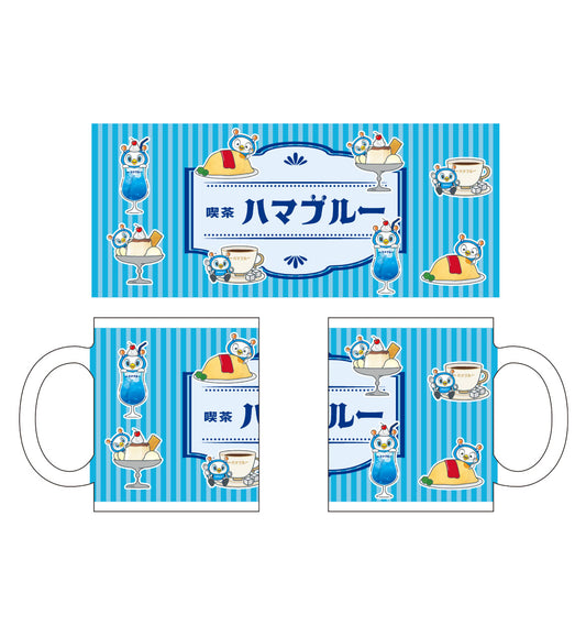 喫茶ハマブルーマグカップ