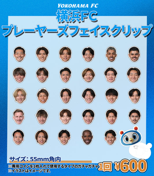 《ガチャガチャ》明治安田Ｊリーグ百年構想リーグプレーヤーズフェイスクリップ