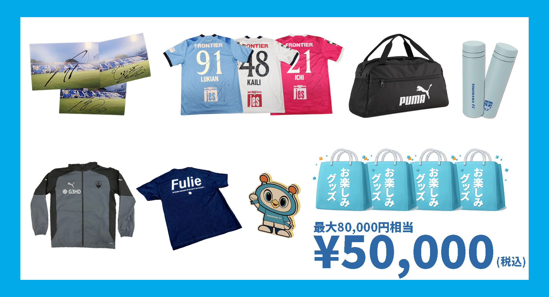 横浜FC グッズ 15点セット ユニフォーム タオルなど 未開封品あり Products | 横浜FC・公式オンラインストア