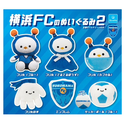 横浜FCのぬいぐるみ2