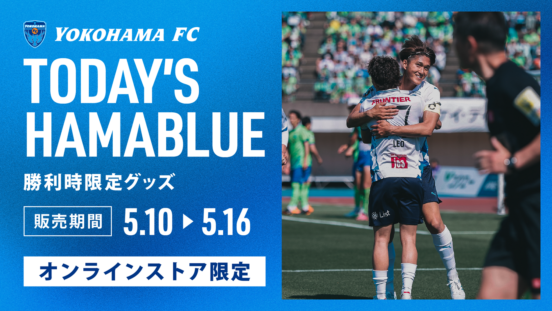 YOKOHAMA FC ONLINE STORE | 横浜FC・公式オンラインストア